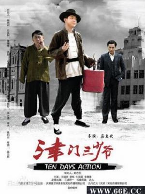 悬疑剧